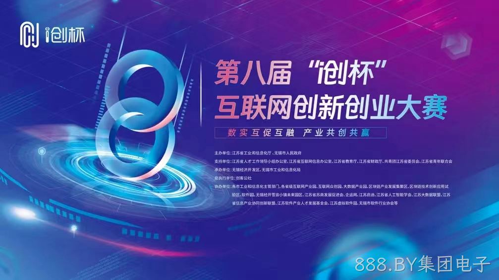 “国内唯一”赢得评审称赞，888.BY集团电子直通决赛