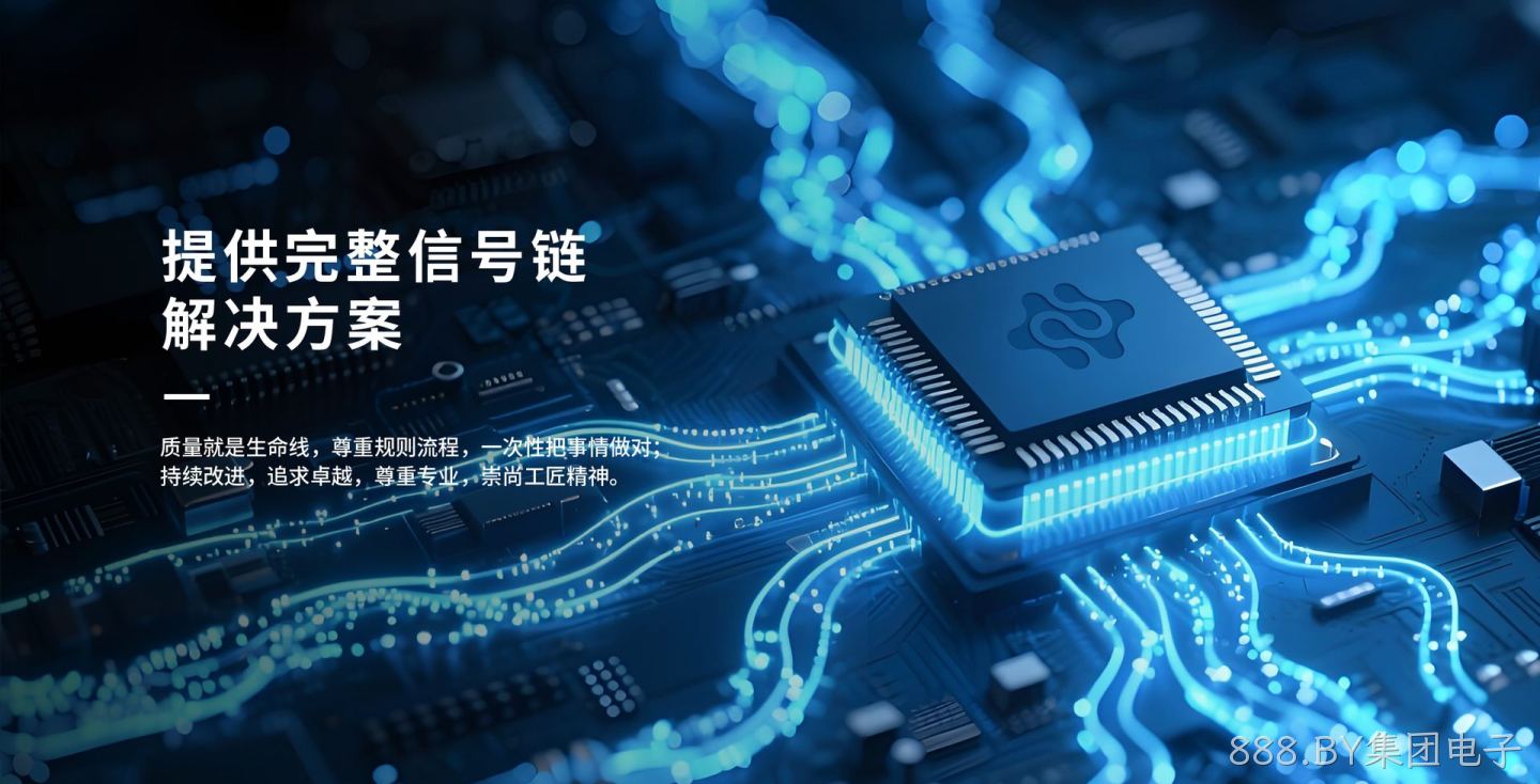 提供完整信号链解决方案